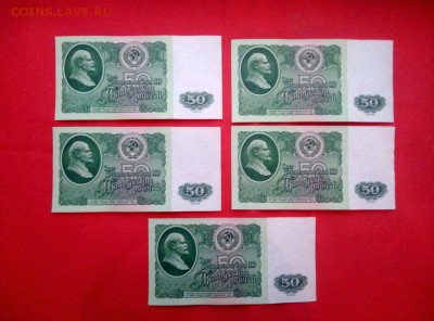 50 рублей 1961 г 5 штук номера подряд до 17.01.2019г - 2