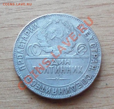 Полтинники СССР 1924год ПЛ и ТР до 08.06.11 в 22.00 - 101_0600