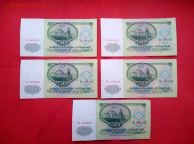 50 рублей 1961 г 5 штук номера подряд до 17.01.2019г - 1
