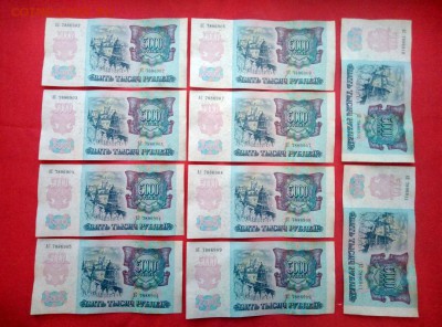 5000 рублей 1992г 10 штук номера подряд до 17.01.2019г - 2