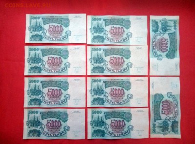 5000 рублей 1992г 10 штук номера подряд до 17.01.2019г - 1