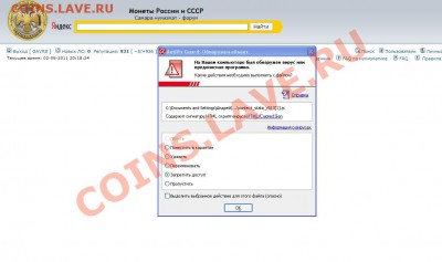 АХТУНГ!!! Вирусы на сайте! - 1.JPG
