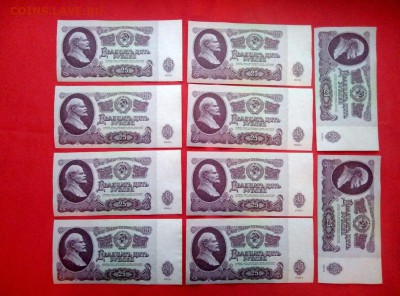 25 рублей 1961 года 10 штук (номера подряд) до 17.01.2019(2) - 2
