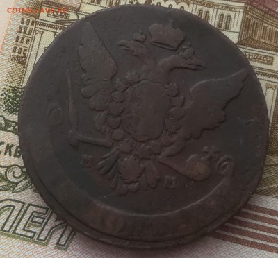 5 копеек 17?? ММ до 18.01.2019 22.00 по Москве - 5 коп реверс