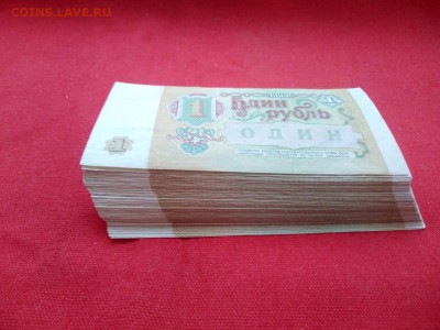 Корешок 1 рубль 1991г (номера подряд) до 17.01.2019г в 22.00 - 1