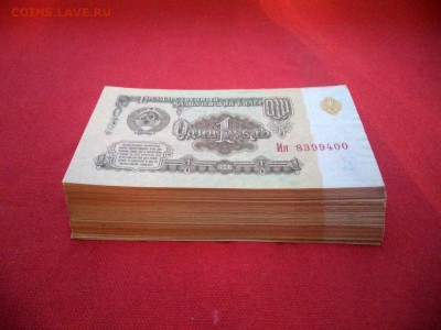 Корешок 1 рубль 1961г (номера подряд) до 17.01.2019г в 22.00 - 1