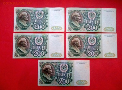 200 рублей 1992 года 5 штук номера подряд до 17.01.2019 г - 2