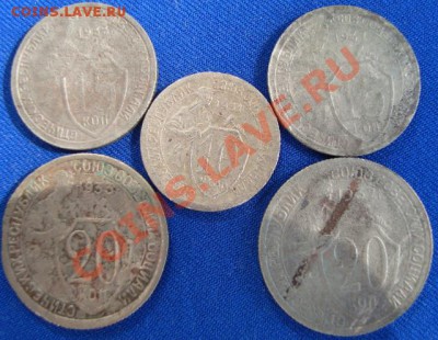 10,15,20 копеек1931,32,33 до 5.06.11г 21:00МСК - DSC02550