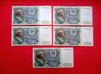 200 рублей 1992 года 5 штук номера подряд до 17.01.2019 г(1) - 2