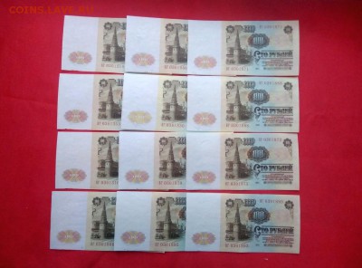100 рублей 1961 год (20 штук) до 17.01.2018 в 22.00 - 4