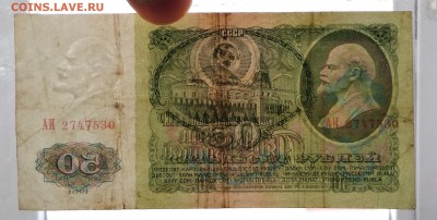 100 и 50 рублей 1961г. до 22:00мск 18.01.19. - IMG_20190114_005611