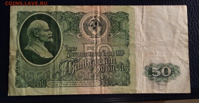 100 и 50 рублей 1961г. до 22:00мск 18.01.19. - IMG_20190114_010357