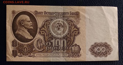 100 и 50 рублей 1961г. до 22:00мск 18.01.19. - IMG_20190114_010343