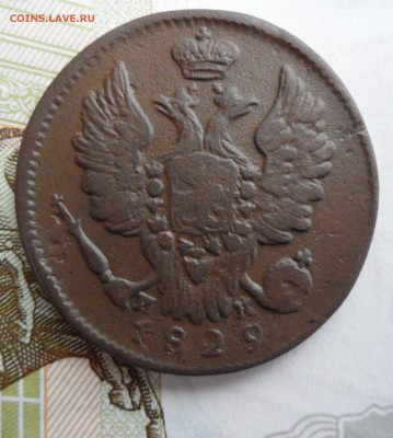 1 копейка 1829 г.(ЕМ ИК), до 20.01.19 в 22.00 по мск - 2.JPG