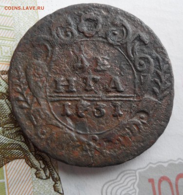 Деньга 1731 года, до 20.01.19 в 22.00 по мск - 1.JPG