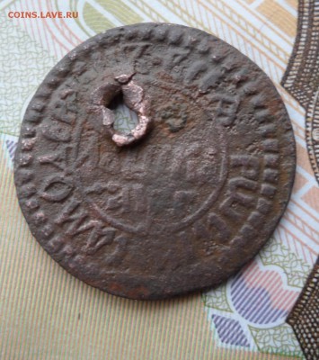 Полушка Петра I(1703 г.,отверстие), до 20.01.19 в 22.00 мск - 3.JPG