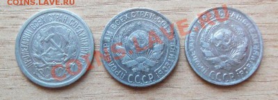 Билон СССР 10коп 3шт 1923,28,30г до 08.06.11 в 22.00 - 101_0602