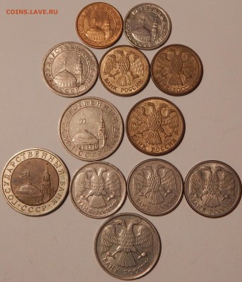 С 1 р. 11 монет 1991-93г.,СССР-РФ,без повторов,до 22ч. 20.01 - 11 МОНЕТ ГКЧП -8.JPG