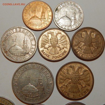 С 1 р. 11 монет 1991-93г.,СССР-РФ,без повторов,до 22ч. 20.01 - 11 МОНЕТ ГКЧП -6.JPG