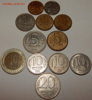 С 1 р. 11 монет 1991-93г.,СССР-РФ,без повторов,до 22ч. 20.01 - 11 МОНЕТ ГКЧП -4.JPG