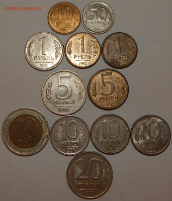 С 1 р. 11 монет 1991-93г.,СССР-РФ,без повторов,до 22ч. 20.01 - 11 МОНЕТ ГКЧП -1.JPG