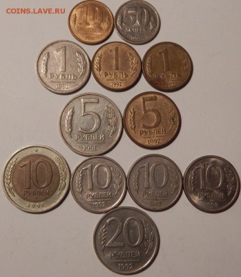 С 1 р. 11 монет 1991-93г.,СССР-РФ,без повторов,до 22ч. 20.01 - 11 МОНЕТ ГКЧП.JPG
