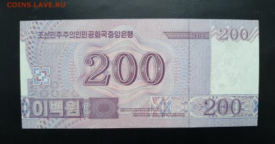 СЕВЕРНАЯ КОРЕЯ 200 вон 2008г., ДО 18.01. - Сев Корея 200 вон 2008г., В.(1)(1)