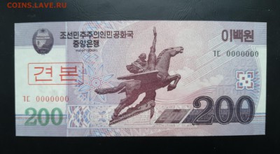 СЕВЕРНАЯ КОРЕЯ 200 вон 2008г., ДО 18.01. - Сев Корея 200 вон 2008г., А.(1)