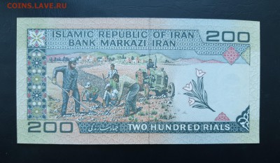 ИРАН 200 риал 1982г., ДО 18.01. - Иран 200 риал 1982г., В.