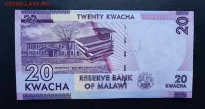 МАЛАВИ 20 квача 2016г., ДО 18.01. - Малави 20 квача 2016г., В.(1)(1)(1)