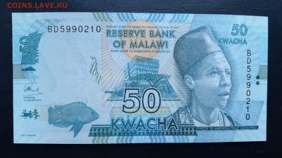 МАЛАВИ 50 квача 2016г., ДО 18.01. - Малавм 50 квача 2016г., А.(1)(1)