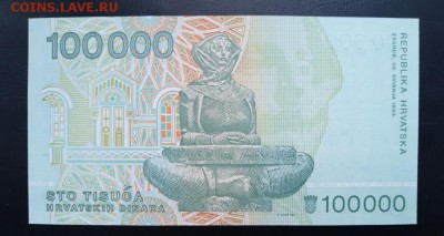 ХОРВАТИЯ 100000 динар 1993г., ДО 18.01. - Хорватия 100000 динар 1993г., В.(1)(1)