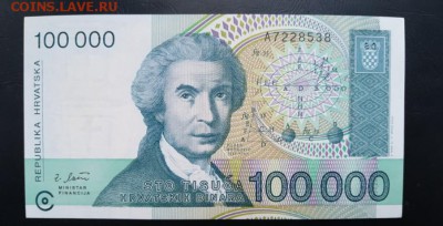 ХОРВАТИЯ 100000 динар 1993г., ДО 18.01. - Хорватия 100000 динар 1993г., А.(1)(1)