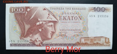 ГРЕЦИЯ 100 драхм 1978г., ДО 18.01. - Греция 100 драхм 1978г., А.(1)(1)(1)