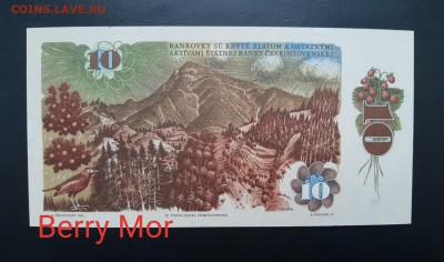 ЧССР 10 крон 1986г., ДО 18.01. - ЧССР 10 крон 1986г., В.(1)(1)(1)