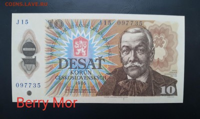 ЧССР 10 крон 1986г., ДО 18.01. - ЧССР 10 крон 1986г., А.(1)(1)