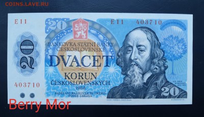 ЧССР 20 крон 1988г., ДО 18.01. - P90113-115622(1)(1)