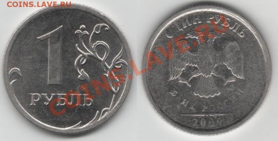 Непрочекан аверса 1р 2009 ММД - 1р_2009