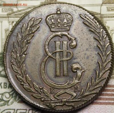 5 копеек 1773 КМ Сибирские - _MG_3020.JPG