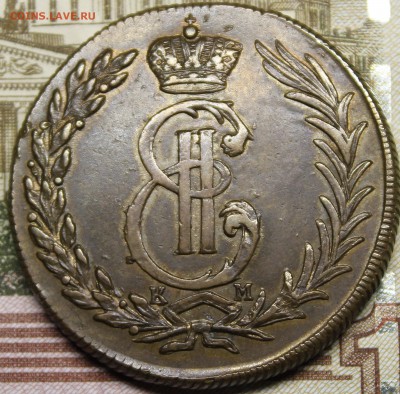 5 копеек 1773 КМ Сибирские - _MG_3018.JPG