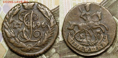 1 копейка, полушка 1796 ЕМ - _MG_3043.JPG