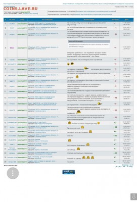 Горчишники от Монеты 2013 - 20190114_081705