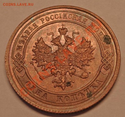1 копейка 1914 год Штемпель! до 06.06.11 22:00 - hhgh