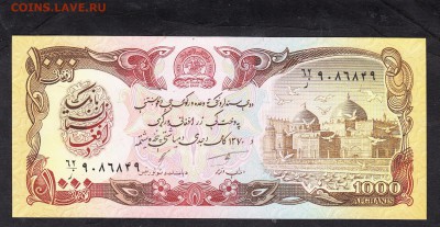 Афганистан 1991-93 1000а пресс - 7а