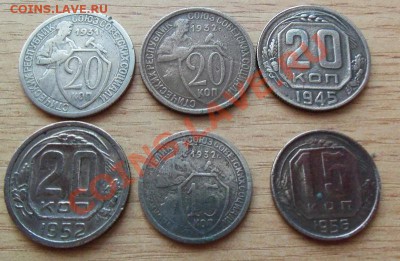 СССР до 1961г- 20коп 5шт и 15коп до 08.06.11 в 22.00 - 101_0593