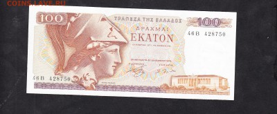 Греция 1978 100др пресс - 75