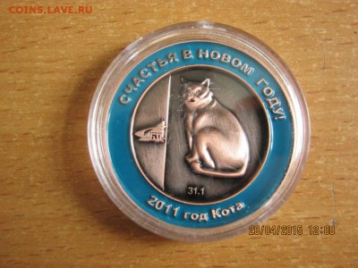 Жетон Банка Левобережный "Кот" до 17.01.2019г. - IMG_3105