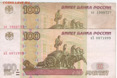Поиск дат на номерах банкнот - Рисунок (222)