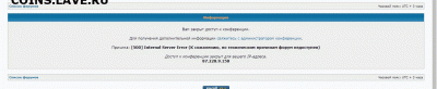Тех. проблемы в работе форума - форум