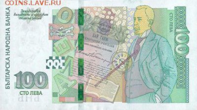 Новости 2017 года, пополняемая - Bulgaria_BNB_100_leva_2018.00.00_PNL_LA_50889503_r